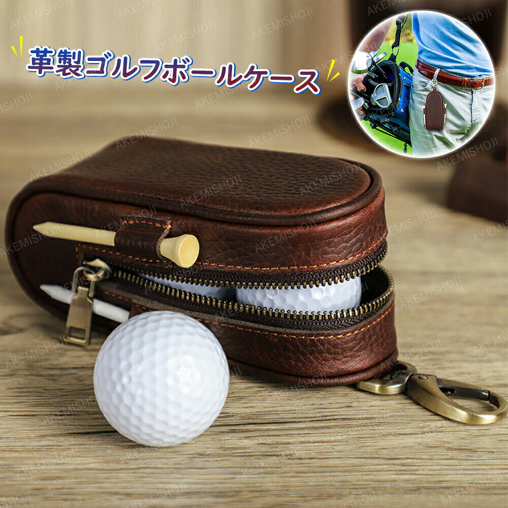 ポーチ ホルダー ゴルフ ボールケース レディス 父の日 ゴルフ用品 ボールポーチ ...