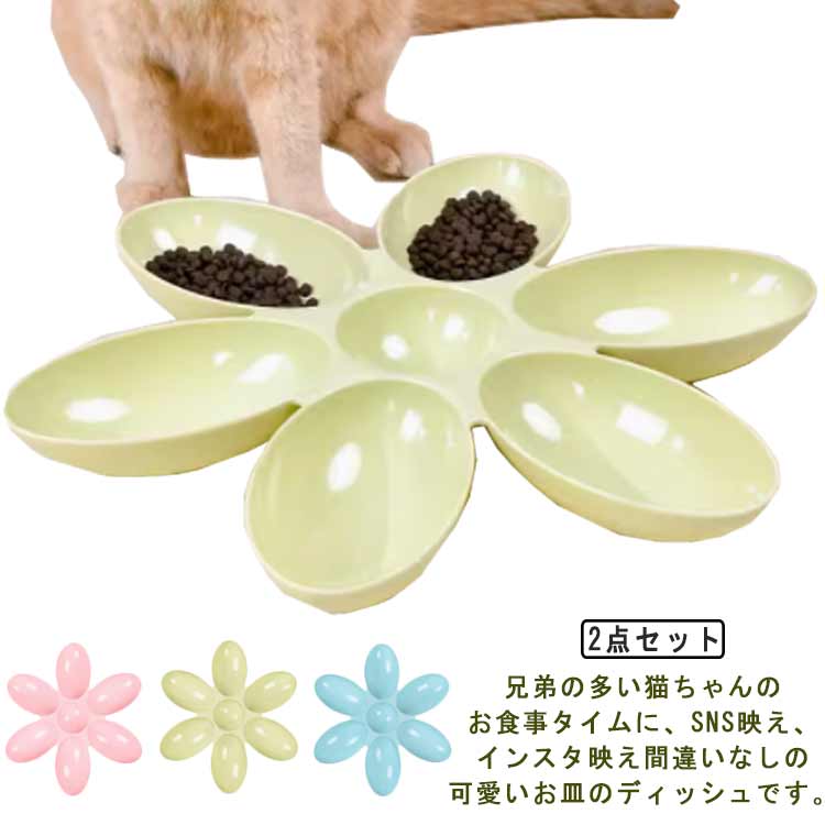 えさ おしゃれ 子猫 ペット食器 エサ入れ ペット皿 ペットグッズ 多頭飼い 猫用食器 ディッシュ 皿 犬 お皿 餌入れ えさ入れ ル