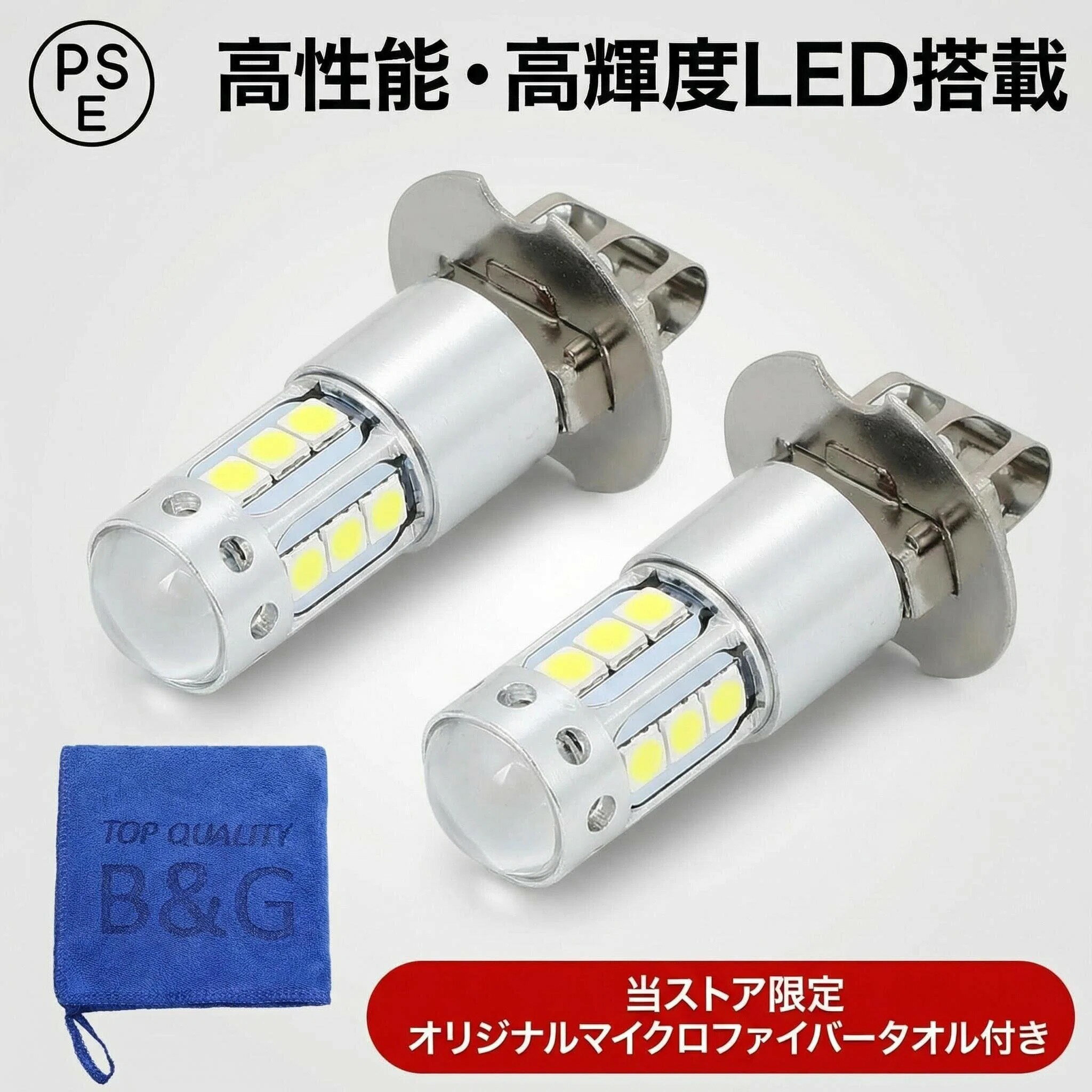 樂天商城 - LED 爆光 個セット フォグバルブ 16LED 兼用 トラック各車種対応 80W 12V/24V ホワイト 2