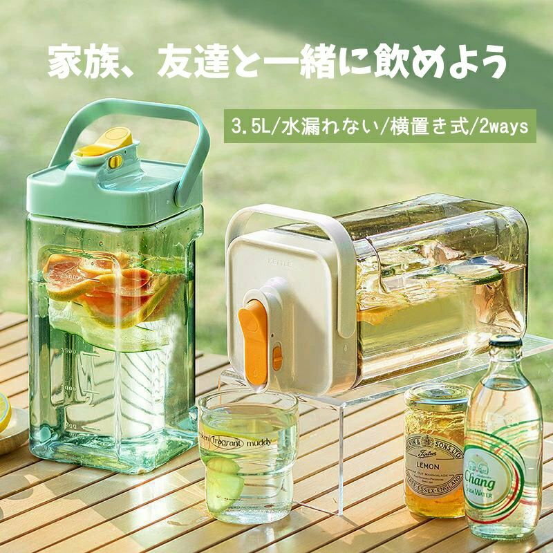 乐天商城 - お茶 目盛り 冷水筒 スポーツ 耐熱 ドリンク ウォーターサーバー 広口 麦茶ポット アウトドア プラスチック 花火大会 ウォーター
