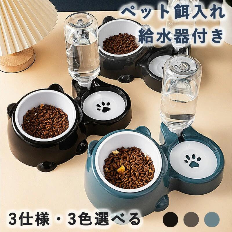 Care Supplies - 頸椎を保護す 給水器 洗いやすい すべり止め 給食器 ご飯皿 犬食器 15度 猫 26.5x9.5x7.7cm 取り外し式 ペットボウル 猫 吐き戻