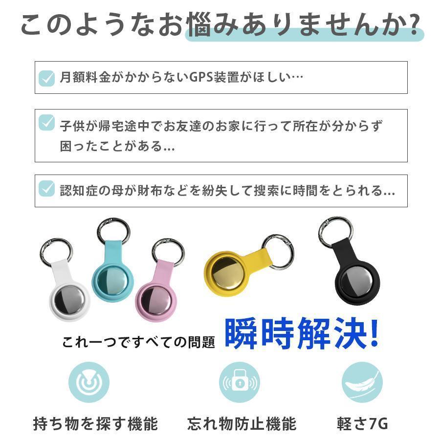 gps 小型 Apple&Android共通 発信機 月額不要 紛失防止 IP65防水防塵 バイク自転車...