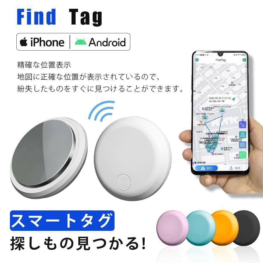 gps 小型 Apple&Android共通 発信機 月額不要 紛失防止 IP65防水防塵 バイク自転車...