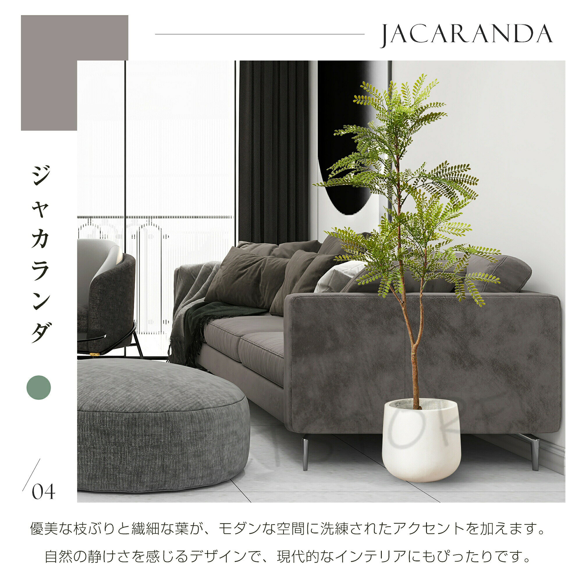 「ジャカランダ の木 高さ 100cm 140cm」 人工観葉植物 フェイクグリーン 観葉植物...