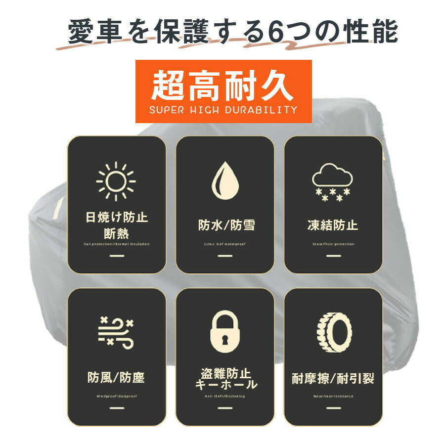 防犯 UVカット 撥水加工 オートバイカバー サイクルカバー 雨除け 収納袋付き 破れ...