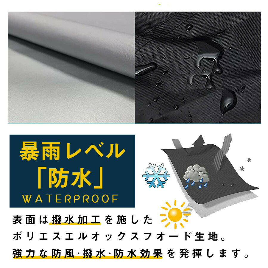 防犯 UVカット 撥水加工 オートバイカバー サイクルカバー 雨除け 収納袋付き 破れ...