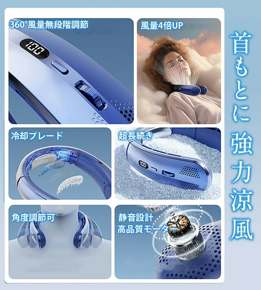 alloneallの冷却プレート USB 充電式 災害 首掛け扇風機 液晶ディスプレイ 停電 無段階調節 ネックファン 静音 瞬間冷却 羽根なし｜アングル2