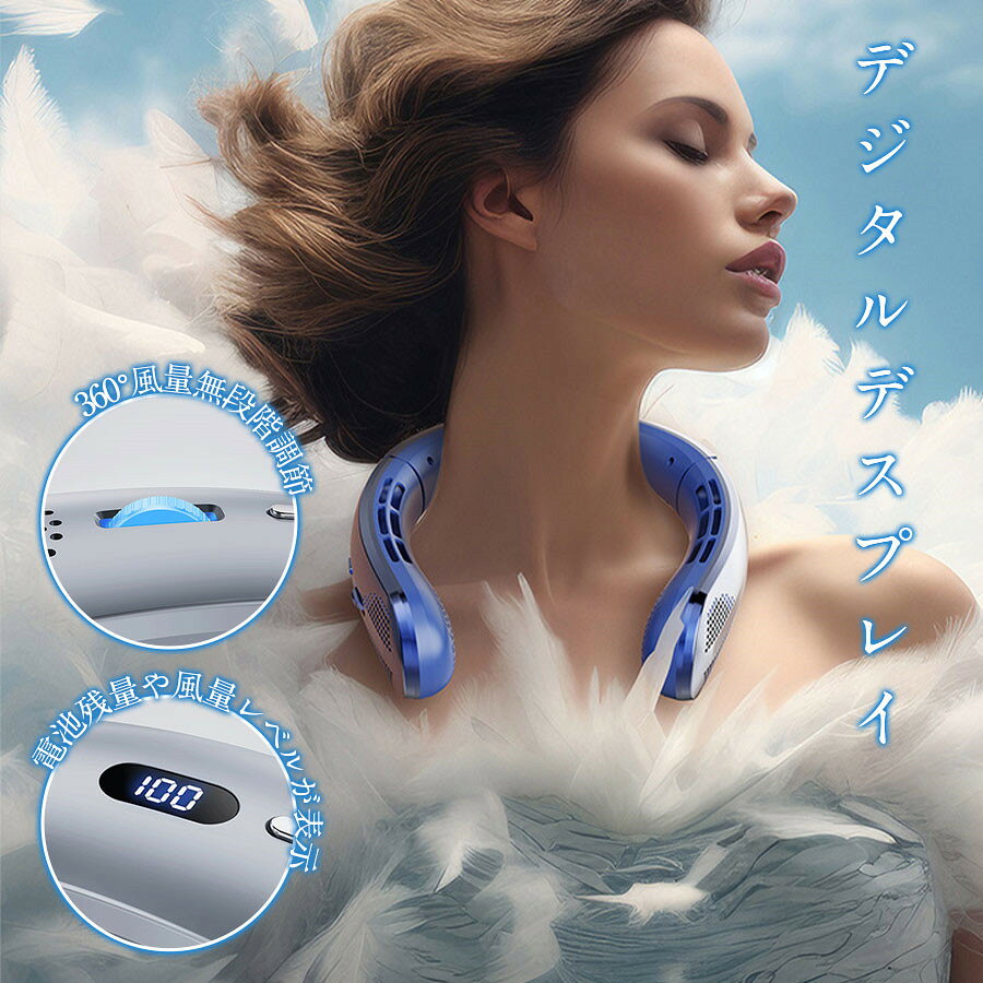 alloneallの冷却プレート USB 充電式 災害 首掛け扇風機 液晶ディスプレイ 停電 無段階調節 ネックファン 静音 瞬間冷却 羽根なし｜アングル3