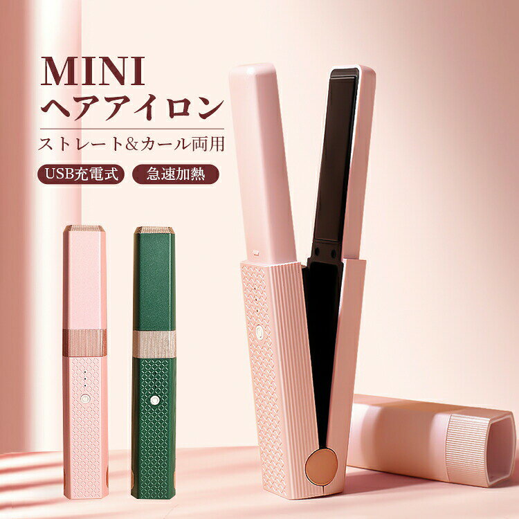 03sale2.jpg">メーカーsale1.jpg最新版 ダブルマイナスイオン発生器を搭載します。最高密度マイナスイオン（約370万個/m?/s）を放出し、マイナスイオンの効果で静電を減少、髪の角質層を保護し、パサつきを抑え潤いと艶を与え、手触りの良い髪にします。理想の ストレートヘアスタイルを演出することだけではなく、ヘアアイロンカールとしても使用可能です。商品詳細サイズ(約)：高さ3.2×長さ20cm重量：0.2kg充電時間：約3.5時間定格電圧：100~240V消費電力：25W温度設定：160〜180℃本体材質：PET、PA66、ABS樹脂、アルミニウム梱包内容：ヘアアイロン、USBケーブル、防水収納袋、説明書急速加熱機能高純度セラミックプレートを採用し、急速加熱機能を搭載し、いつでもどこでも素早い加熱で利用できます。MAX180℃を実現完全サロン級、縮毛矯正レベルのMAX200℃を実現。梅雨時の湿気にも崩れない＆広がらない、理想のサラ艶ストレートを演出します。※充電式電池は着脱不可。飛行機にお預け・持込み共に不可。詳しくは各航空会社の規定をこ確認ください。セキュリティロック使用した後表面の熱い部分を触った恐れがいります、特に子供がある場合は心配かけます、締めロックを掛けって、心配しないです。自動電源OFF安全のために、弊店のストレートヘアは30分自動断電機能を搭載し、忙しい朝にも安心に利用できます。" hairarion26