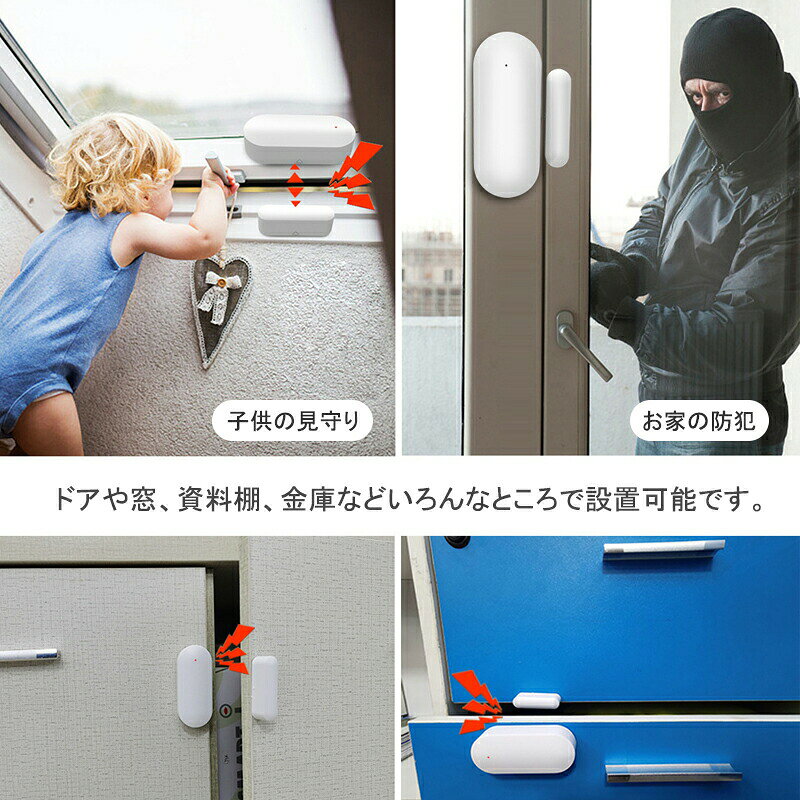 ドア 窓やドアの開閉検知 遠隔操作 工事不要 玄関 センサー スマートセンサー 子ど...