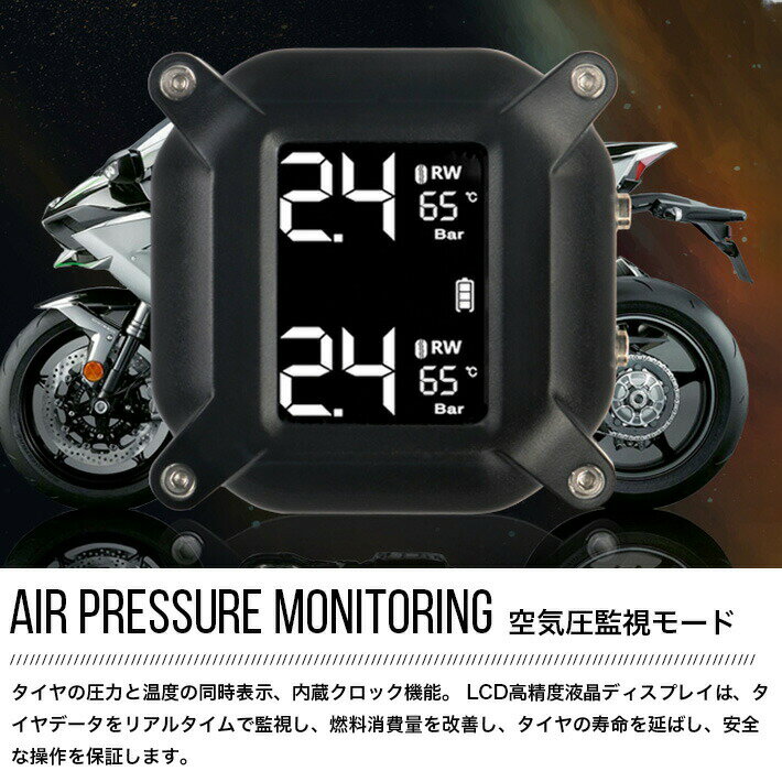 日本語説明書 バイク空気圧監視（2つの外部センサー付き）LCDディスプレイ自動アラ...