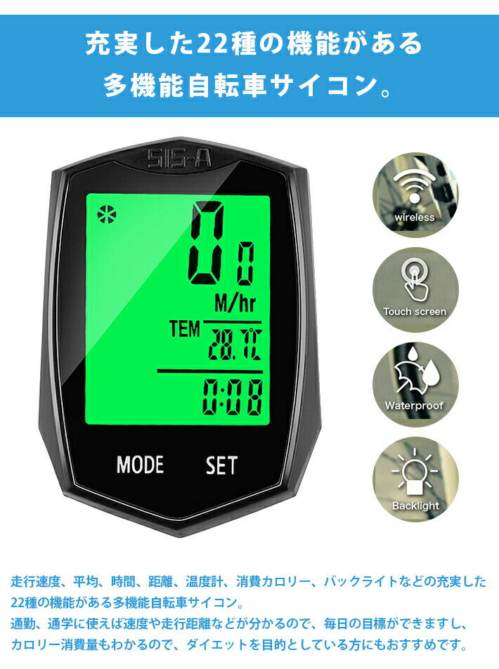 バックライト 平均 走行速度 消費カロリー 【全22機能 自転車 など充実した22種の...