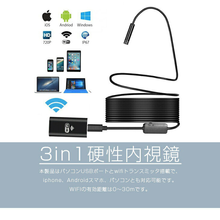 8mm極細レンズ 硬性内視鏡 照度調節可能 エンドスコープ スマホ wifi接続 録画可能...