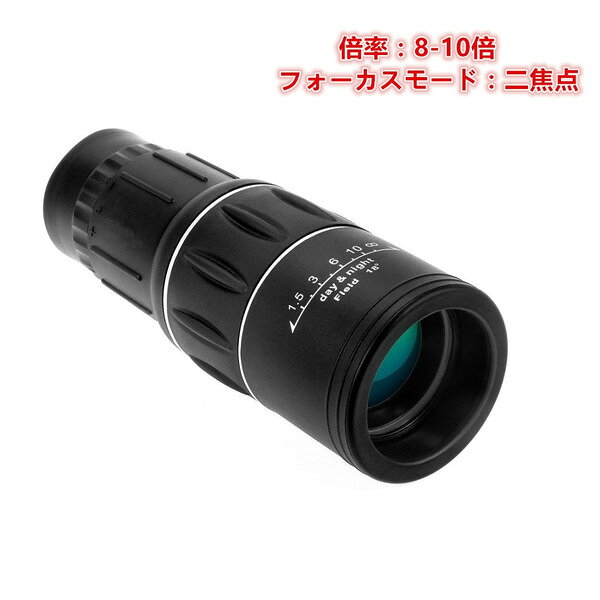 alloneallの二焦点 16X52 望遠鏡 高倍率 TM652 防水 小型 単眼鏡｜アングル2