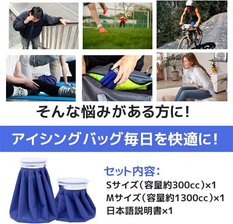アイシング 水漏れ防止 氷のう アイシングバッグ 氷嚢 氷バッグ 冷温両用 2個セッ...