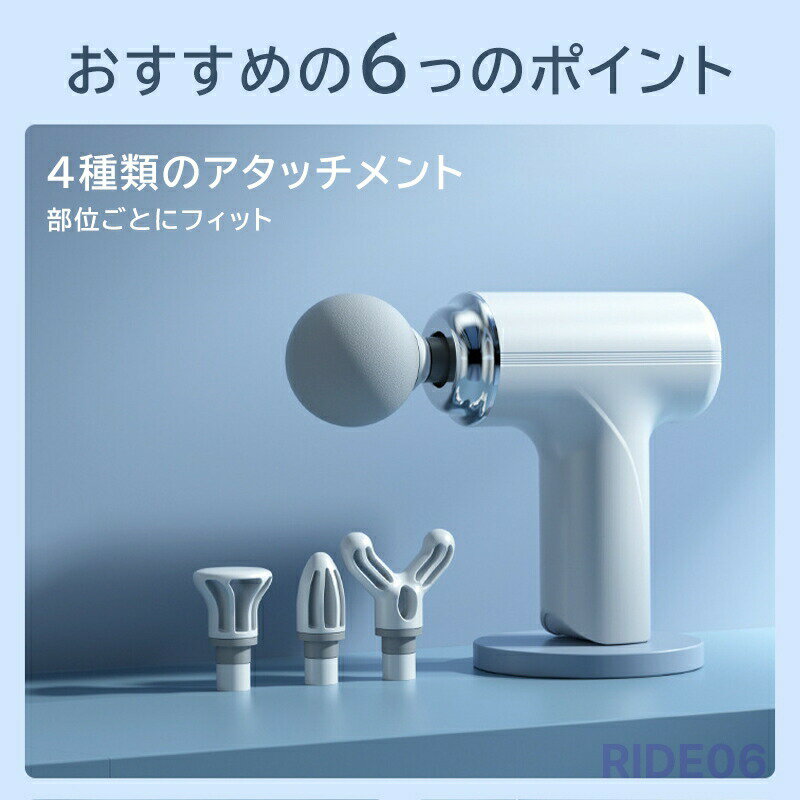 筋膜リリース ガン 電動マッサージ器 ミニ マッサージガン ハンディガン アタッチ...