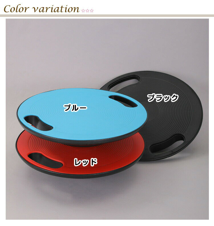 5/6迄】バランスボード 直径40cm ダイエット器具 滑り止め 持ち運び バランストレ...