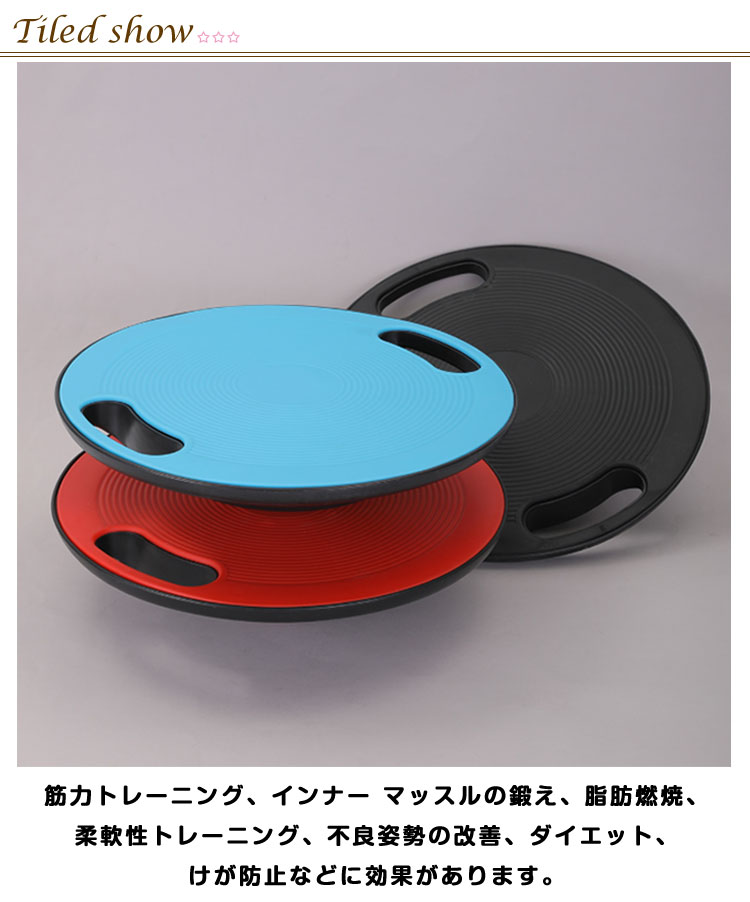 5/6迄】バランスボード 直径40cm ダイエット器具 滑り止め 持ち運び バランストレ...
