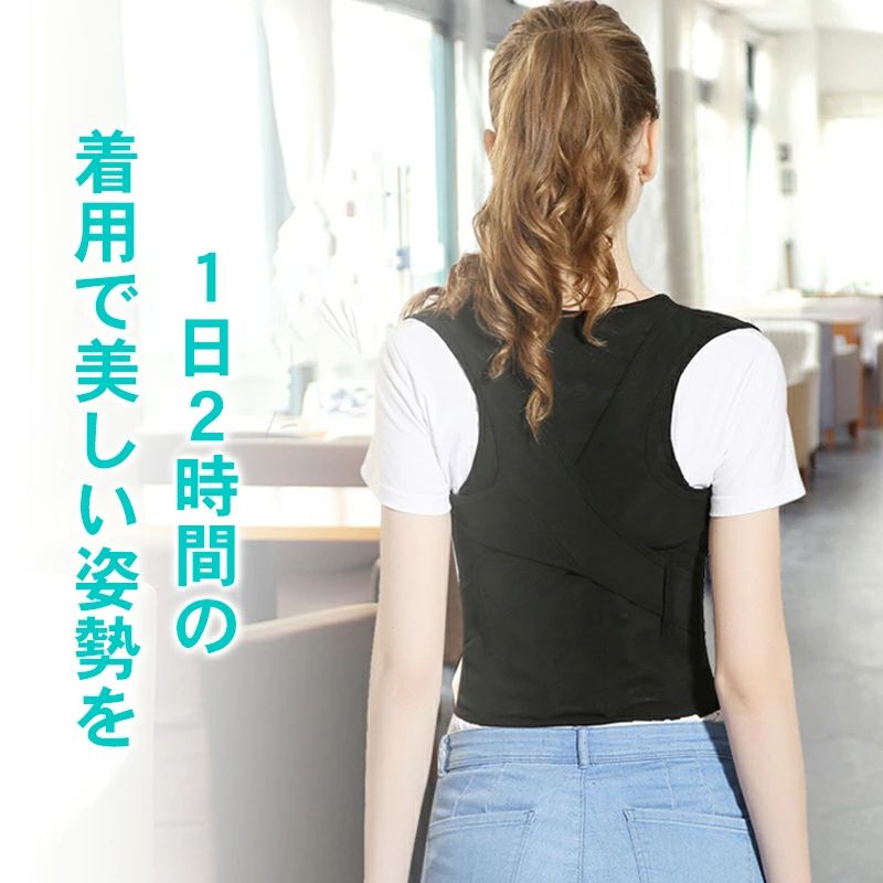 【商品説明】※ご覧になっている環境やパソコン、スマートフォンにより多少実物のカラーと異なる場合がございますのでご了承ください。※商品サイズを良くご確認の上ご購入ください。※輸送による外装の破損などがある場合がございますが商品に影響はございません。注意事項※本製品は医薬品・医療機器ではございません。※可能な限り価格を抑えるため、簡易包装となります。ご了承くださいませ。商品情報特徴1 【無理なく”姿勢をなおす”】矯正するだけであれば、重量があり、金属プレートの入ったものが理想です。しかし、姿勢矯正は、短時間で正しい姿勢に治るものでなく、数ヶ月と長期に渡って身につけて頂く必要があります。その為、日常生活に溶け込み、長期に渡ってサポートするために、軽量で毎日着用しやすい商品になっております。特徴2【通気性/耐久性抜群！】日常の生活にスムーズに導入できるよう、できるだけ着用時の負荷が少なくなるように設計されています。ショルダーは圧力ができる限り分散する構造とし、また、メッシュ構造とすることで、蒸れにも考慮しました。【サイズに関しまして】体のサイズに合わせて、サイズをお選びいただけます。もちろん男女兼用です。男性の方は体格に合わせて1サイズ上のサイズを選ぶのがおすすめです。※万全のアフターサポート：万が一製品に初期不良があった場合、迅速に交換もしくは返品/返金の対応を承らせていただきます。また、ご不明な点やお気付きの点がございましたら、お気軽にご連絡、ご相談ください。【注意事項】製品更新により、予告なしで同じ商品がデザイン、色若干変わる場合がございます、予めご了承下さい。撮影の為、画質等の関係上、色などが実際の商品と若干違ってしまうこともあるかもしれませんがご理解のほどご購入ください。予めご了 承ください。更新のタイミングによっては実在庫に相違が出る場合がございます。万が一在庫切れや入荷待ちとなる場合は別途メールにてご連絡いたします。▼必ずご確認ください▼※北海道、冲縄県、離島など、一部の地域への配送に関しては追加送料が必要になる場合がございます。当店よりお送りする「メール」にてご案内致しますので、必ずご確認ください。不良品についての説明基プいで掲載しています"メーカー希望小売価格はメーカーカタログに基づいて掲載しています