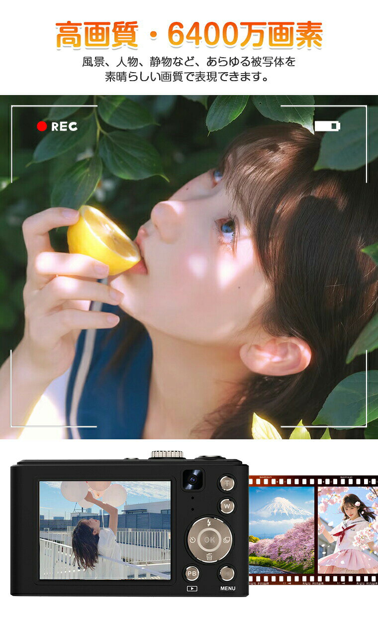 alloneallのデジカメ 子供向け 軽量 ビデオカメラ 初心者 手振れ補正 2.8インチ大画面 6400万画素 卒業式 旅行 コンパクトカメラ 修学旅行｜アングル3