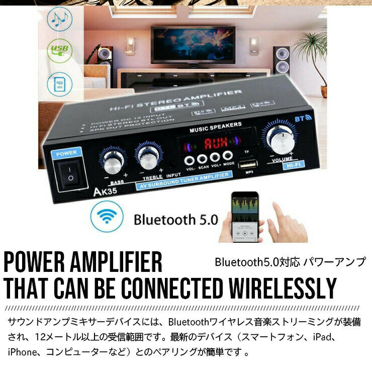 リモコン 付き Bluetooth5.0 パワーアンプ 50W×2 オーディオアンプ スピーカー USB...