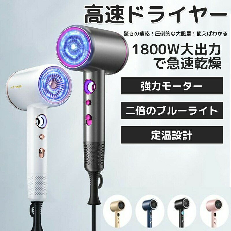 おすすめ 新生活 過熱保護 ポイント消化 誕生日 温冷風 旅行 ヘアケア 母の日 冬ギ...