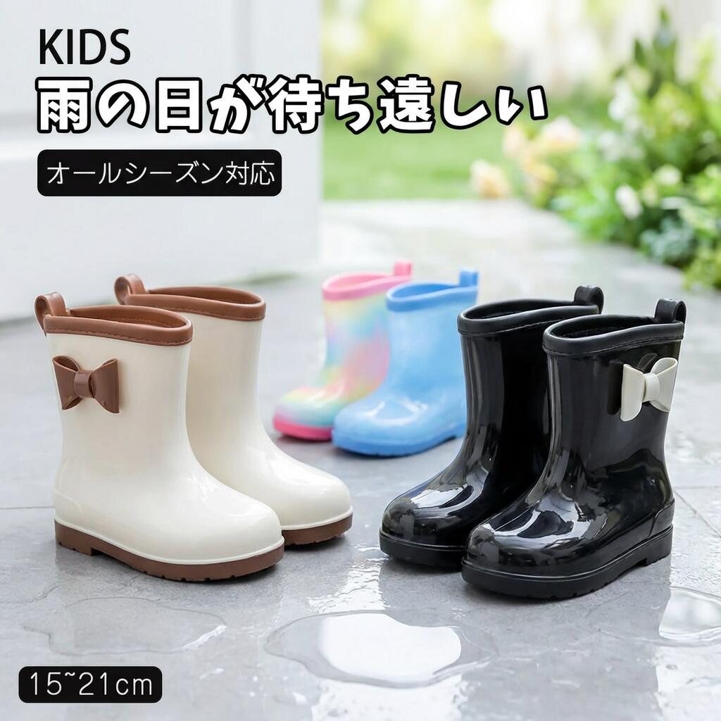 おすすめ レインシューズ 歩きやすい 中敷き 幼稚園 プレゼント 人気 ジュニア 誕...