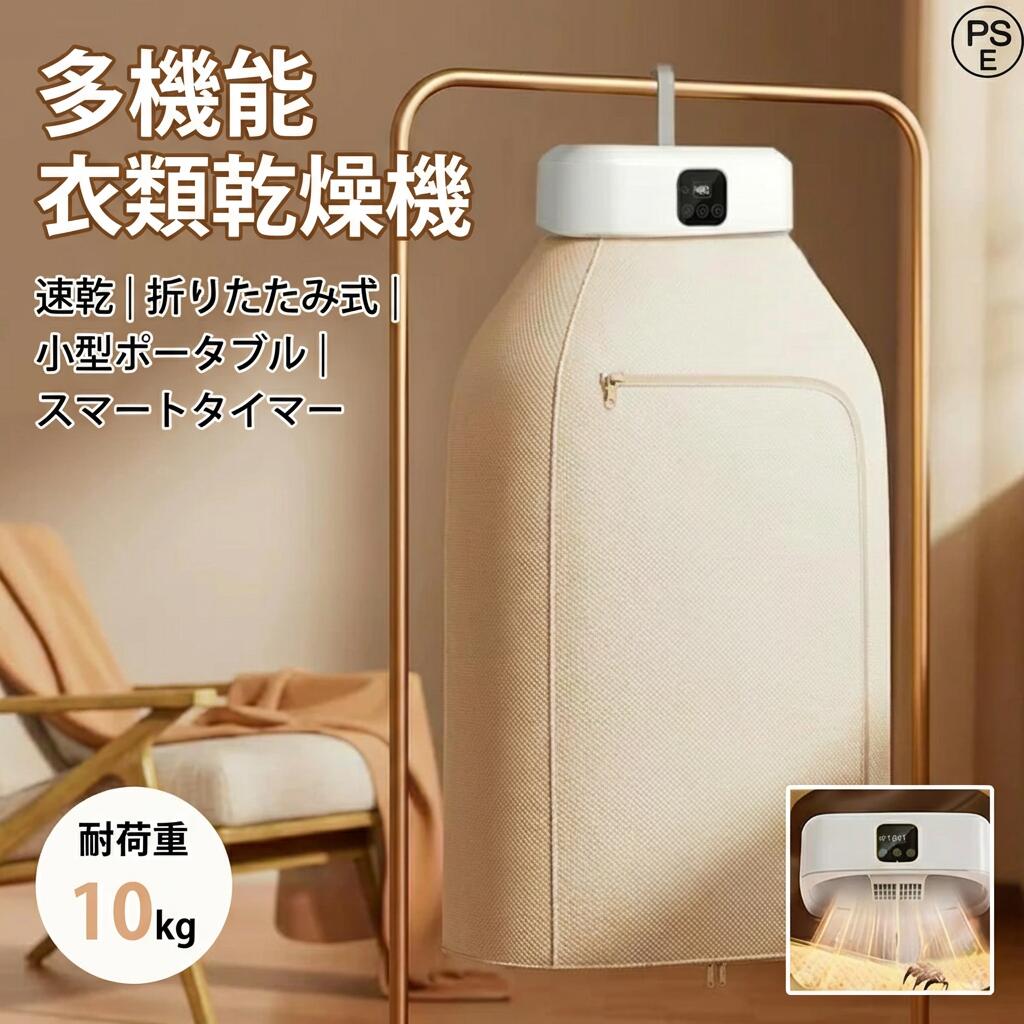 樂天商城 - 洗濯 ポイント消化 コンパクト 梅雨対策 110V-220V 家庭用 小型 室内 悪天候 タイミング機能 加熱式 父の日 衣類ヒーター おすす