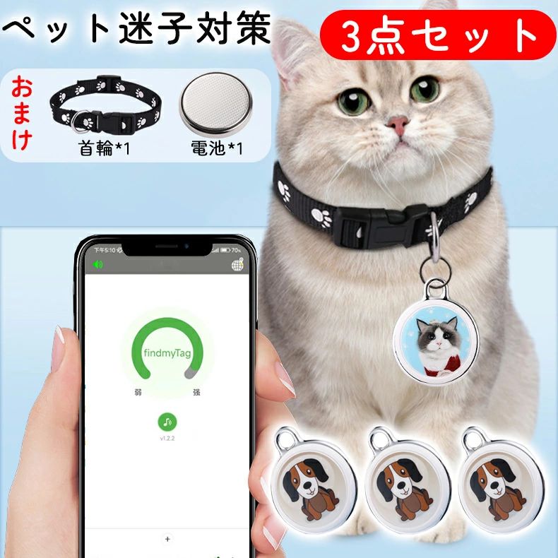 犬 忘れ物防止 盗難対策 無料使い GPSトラッカー 】迷子防止 スマー 追跡タグ【 大音量アラート 防水 超軽量