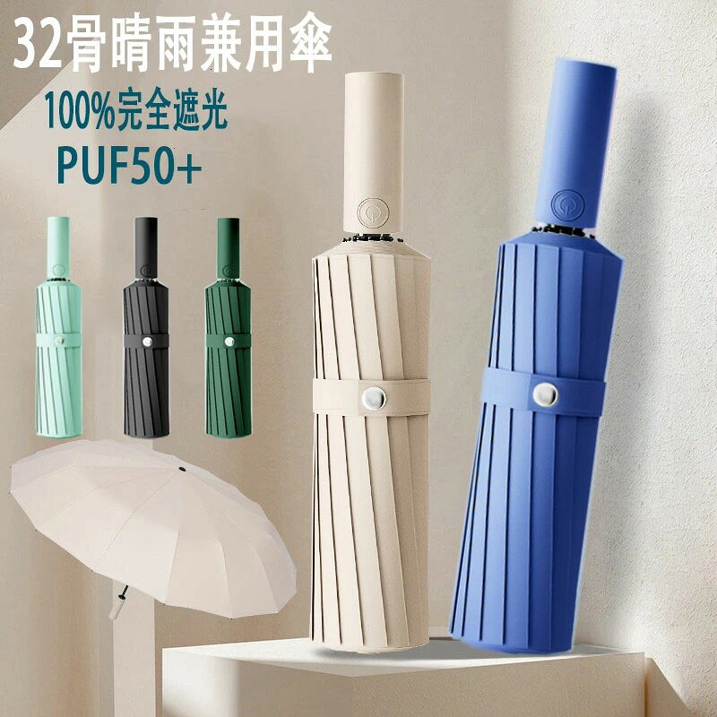 商品詳細 商品尺寸 商品サイズ 通常の撮影用ライトは三脚、雲台などと併せて使用しないといけないうえ、組立ての手間があり、持ち運びにも不便です。そうしたこれまでの撮影用ライトの問題点を受けて、本製品は三脚不要、組立て不要、折畳み可能な一体式セルフィースティックとして開発されました このセルフィースティックは21cmから130cmまでの8段階で簡単かつスムーズに伸縮ができ、より撮影に適した視野を得ることができます 折畳み状態のサイズはわずか21x8x6.3cmであり 重量も約1126gに過ぎず、外出やアウトドア撮影に最適です。 濡れない逆折り式 折りたたみ傘 閉じると濡れた面が内側になるのでたたむときも移動中も手や服が濡れない折りたたみ傘です。電車やバスの中で他の乗客を気にする必要もないですし、車に乗る際もシートが濡れる心配がありません。便利さを一層に進化した折り畳み傘です。 ワンクリックオートマチックスイッチ 自動開閉機能が備わり、片手でワンタッチ操作できる折りたたみ傘です。便利な自動開閉式の折り畳み傘です。頻繁に傘を開いたり閉じたりする際に役立ちます。雨の日のクルマの乗り降り、子供を抱いている時や荷物の多いときも楽です。出張、旅行へ携帯用など、車に置き傘としてすごく便利です。 UPF50+除菌率が高い 高密度ポリエステル素材を使用し、かつ防水性の高いテフロン加工を施された折りたたみ傘です。内側の遮熱コーティングにより、日差しの強い日にも光を通さず紫外線を効果的にカットしてくれるので、暑い季節の通勤に日傘として活用可能です。天候にかかわらず、一年中活躍してくれる晴雨兼用の折り畳み傘です。 関連キーワード 傘 折りたたみ傘 折り畳み 自動開閉 梅雨対策 メンズ傘 超撥水 耐強風 傘ケース付き 大判サイズ 通勤 通学 ブラック ブルー グリーン 日傘 メンズ レディース 晴雨兼用 シンプル 折り畳み傘 頑丈 折り畳み傘カラーは8色！炎天下に強い、遮熱効果で木陰の涼しさ！男の日傘としても使えるシンプルなデザイン。ウォーキング アウトドア スポーツ観戦 男女兼用 男の日傘 男性 父の日大きい日傘 長傘 晴雨兼用 ジャンプ傘 メンズ レディース UPF50+ UVカット率・遮光率99％以上 シルバーコーティング ひんやり傘