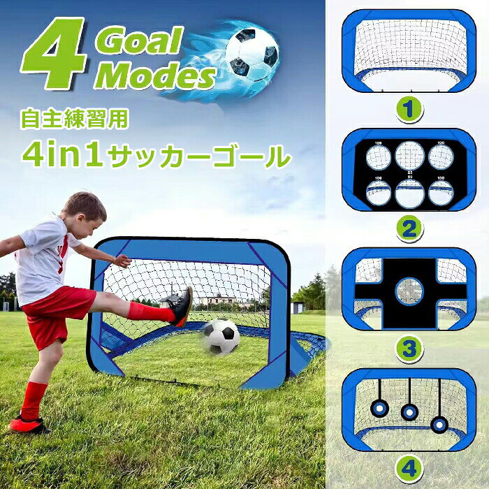 alloneallのミニゲーム 子供サッカーゴール ミニサッカーゴール 室内 ターゲット フットサル 屋外トレーニング 軽量 折りたたみ 4in1 収納バ｜アングル2