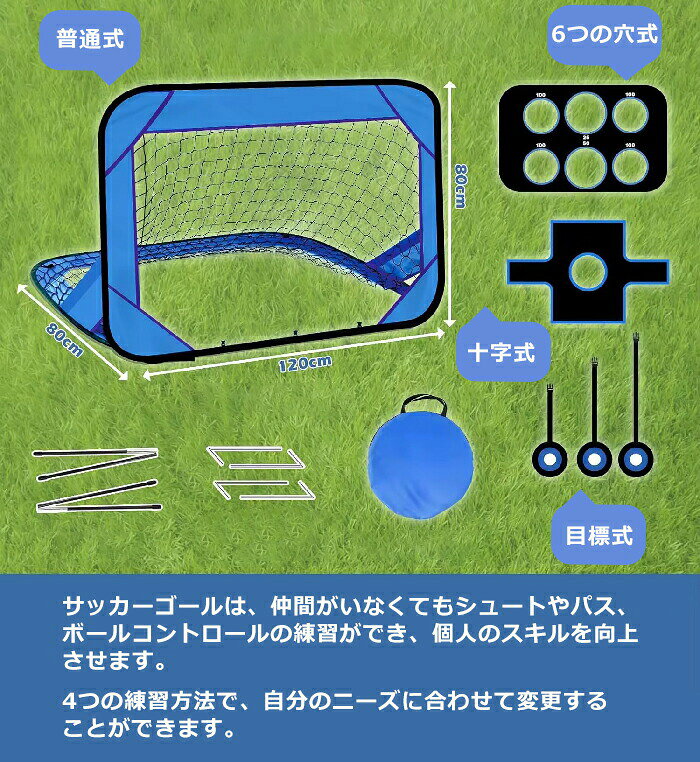alloneallのミニゲーム 子供サッカーゴール ミニサッカーゴール 室内 ターゲット フットサル 屋外トレーニング 軽量 折りたたみ 4in1 収納バ｜アングル3
