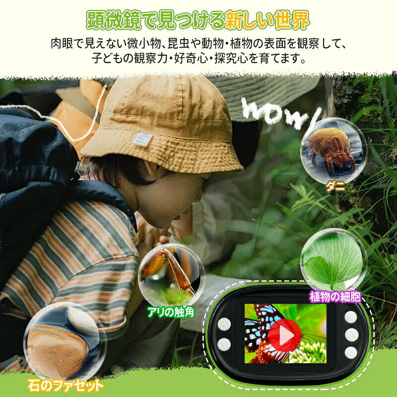 alloneallの子供用 持ち運び便利 観察 デジタル顕微鏡 三脚スタンド付 pdf日本語説明書 1200万画素 子供顕微鏡 2.0インチ大画面 キッズ 自由｜アングル3