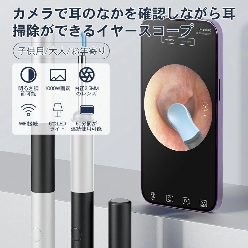alloneallの1000万高画素 プレゼント イヤースコープ ワイヤレス スマホ 耳かきカメラ付き 超小型レンズ 対応 耳掃除 新生活 iphone/Android｜アングル3