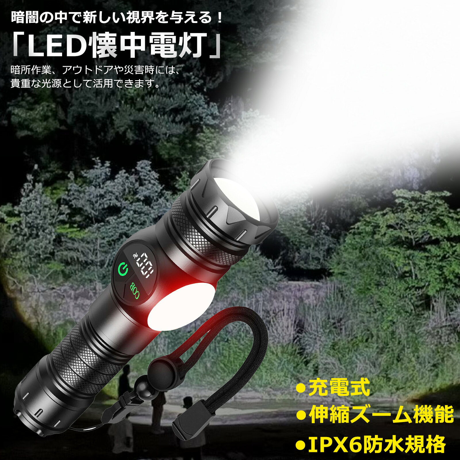 環境に優しいリチウム電池5000mAh大容量 可変焦点調整 26650バッテリー付 迅速な放熱 IPX6防水 超耐久アルミ合金製 9モード調光