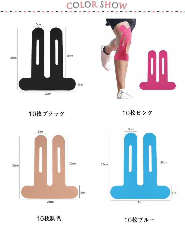 ピンク 筋トレ サポーター 肌色 テーピング 膝 走っている テーピング 10枚セット ...