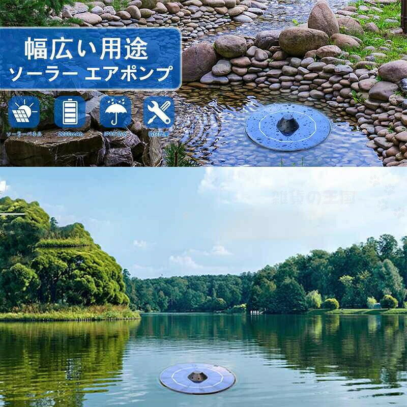 alloneallの庭池 水槽 ソーラー充電式エアポンプ太陽エネルギー酸素増進機 電源不要 魚タンク 軽量 屋外 釣り池 室内 太陽光充電式 2.5W ア｜アングル3