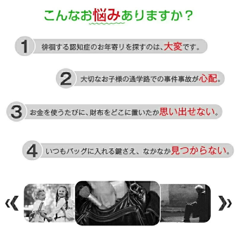 超小型GPS （月額不要）GPS追跡 リアルタイムGPS 通知 迷子防止 ジーピーエス 自動...