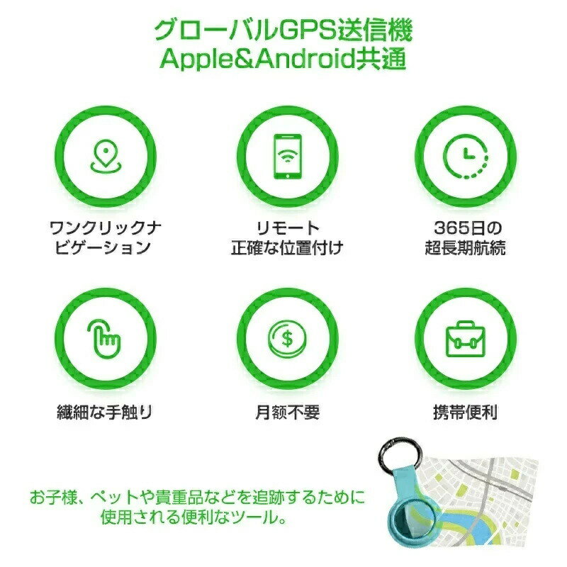 超小型GPS （月額不要）GPS追跡 リアルタイムGPS 通知 迷子防止 ジーピーエス 自動...