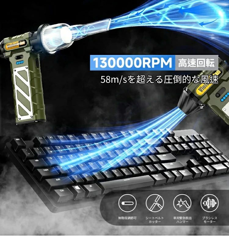 小型 無階段風量調節 多用途(PC 掃除/キーボード/車内/エアコン/洗車用等)軽 ガス...