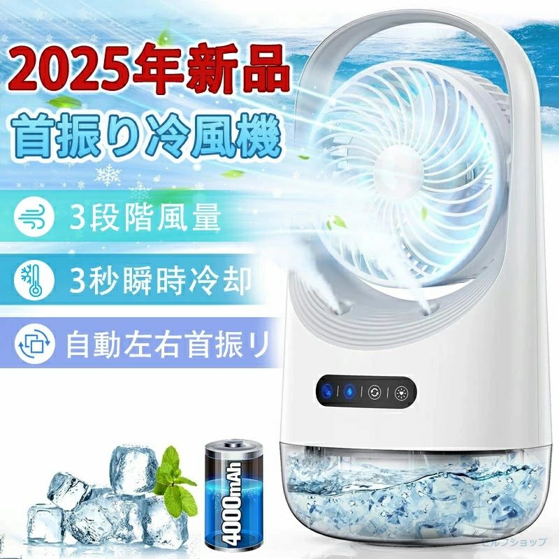 扇風機より涼しい風をお届け ご使用の環境に合わせて、3つの組合せでかしこく涼めます。送風水保冷剤(氷)を組合せて、温度の調節ができます。