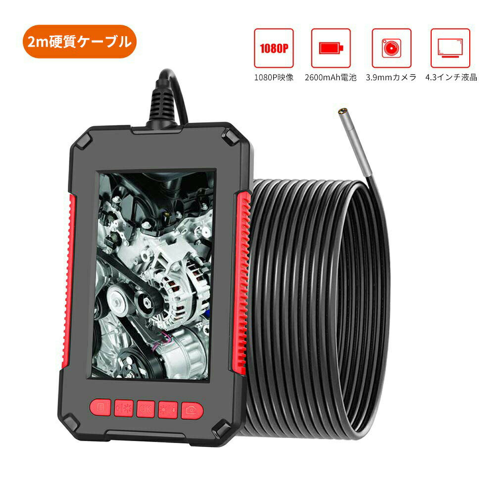 6灯LED調光 排水口 業務用 排水管検査 産業用内視鏡 設備メンテナンス用 1080P高解...