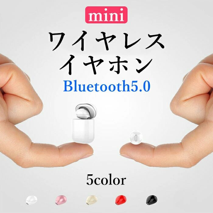 超小型 Mini イヤホン ワイヤレス Bluetooth5.0 片耳 ノイズキャンセリング 高音質...