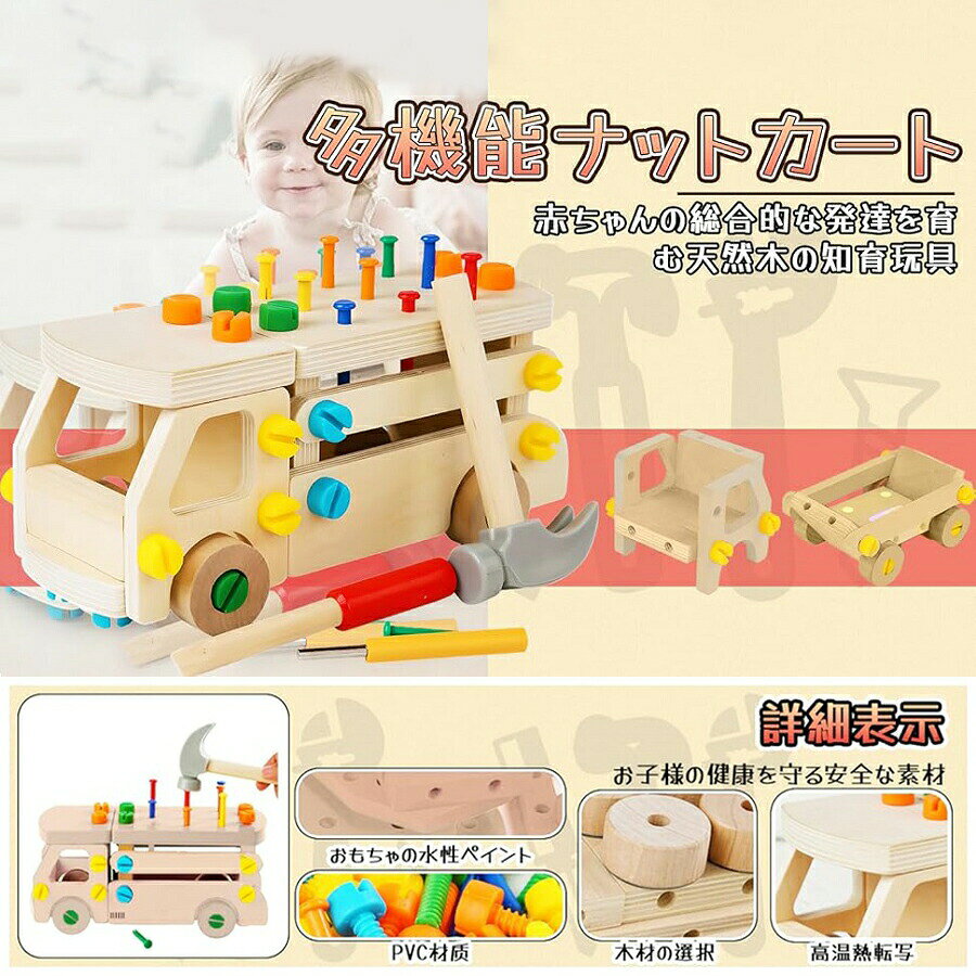 alloneallのおもちゃ 知育玩具 積み木 車 工具セット DIY ねじねじ 組み立て 木製 消防車 大工さんままごとセット モンテッソーリ 子ども｜アングル2