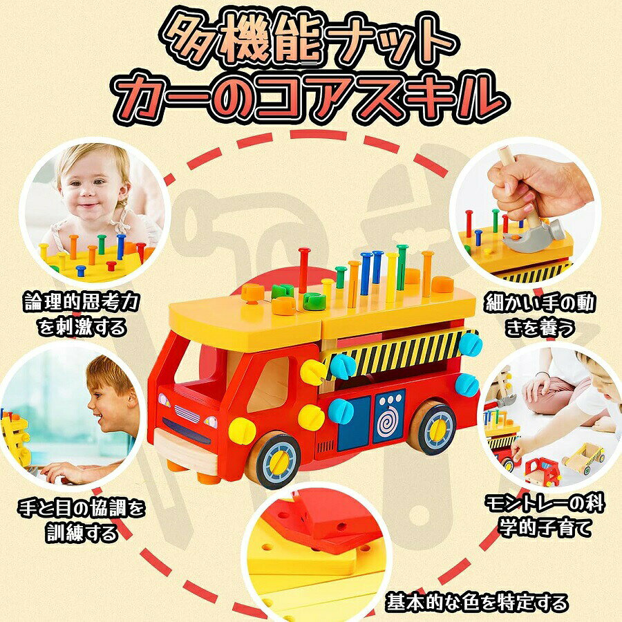alloneallのおもちゃ 知育玩具 積み木 車 工具セット DIY ねじねじ 組み立て 木製 消防車 大工さんままごとセット モンテッソーリ 子ども｜アングル3