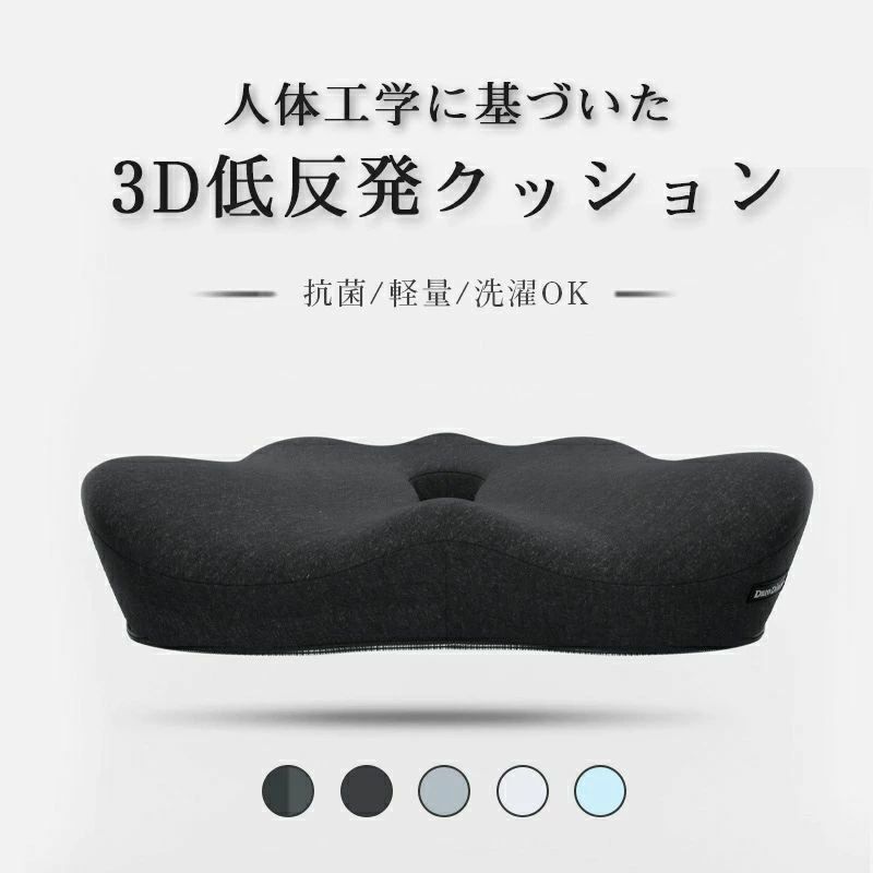 骨盤矯正 腰痛クッション 座布団 腰の負担を大幅に軽減 5/19(月)21:59まで／クッション 骨盤 椅子用