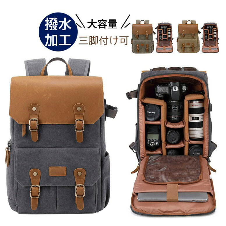 Single-Lens Reflex Cameras - カメラリュック カメラバッグ カメラ収納 一眼レフ 三脚付け可 撥水生地 軽量通気 大容量 旅行バッグ アウトドア コンパクト
