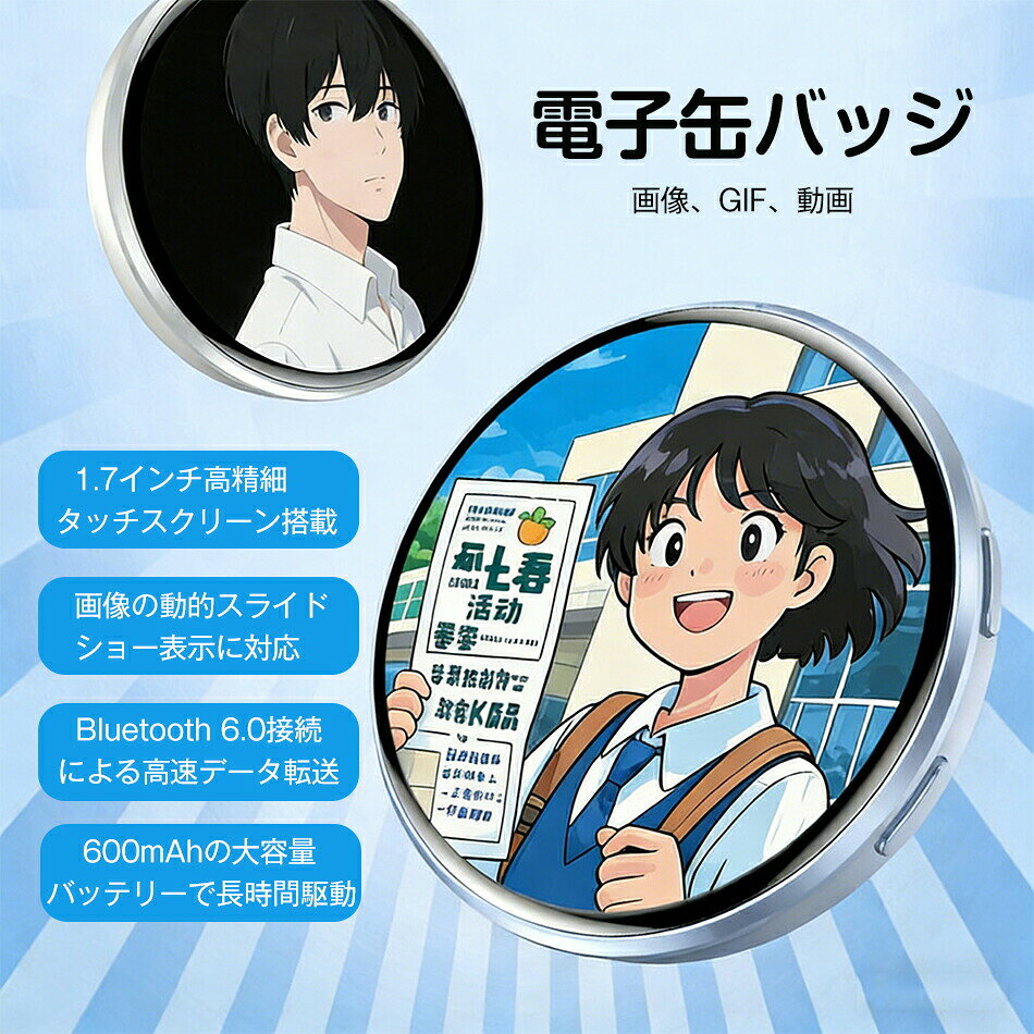 イベント 動画/GIFバッジ 動く電子バッジ 個性 オリジナルバッジ GIF コスプレグッズ アプリ ...