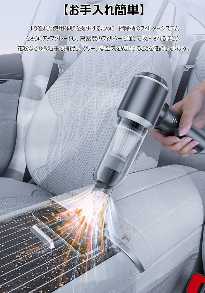 充電式 車用掃除機 ハンディクリーナー 真空 小型 空気入れ ポイント消化 父の日 T...