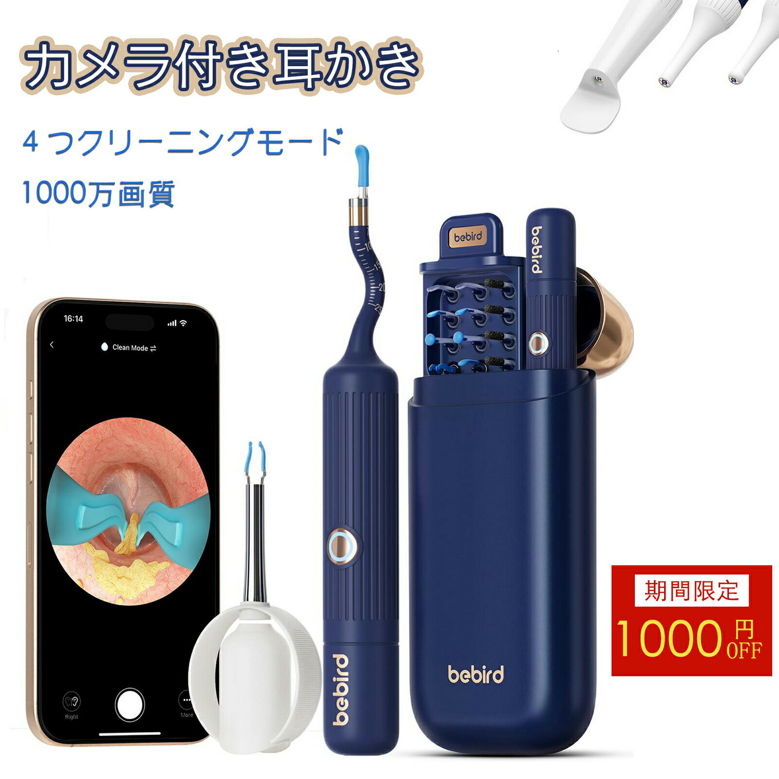 耳掃除 usb充電 スコープ 耳かきカメラ付きイヤースコープ ライト付き 内視鏡付き 新生活 【1000万画質◆収納ケース付き】BEBIRD